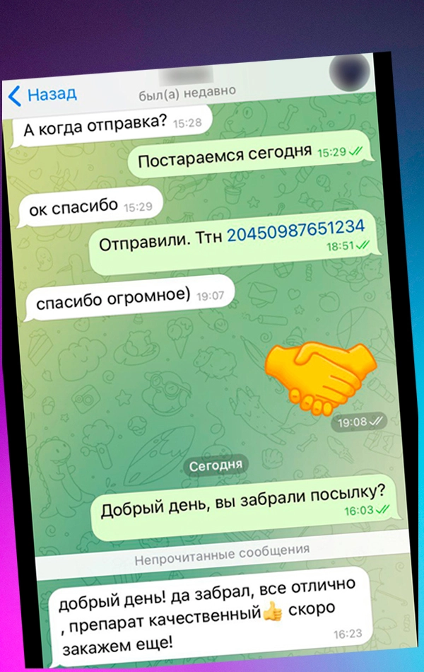 Вдале придбання клоназепам від Олени та скрін-відгук