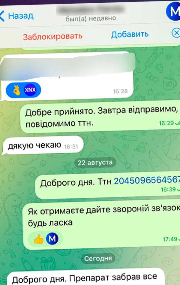 Скрін відгука від Оксани з Телеграм